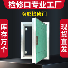 检修门定做铝合金检修口墙面成品装饰检查门石膏板消防管道井暗门