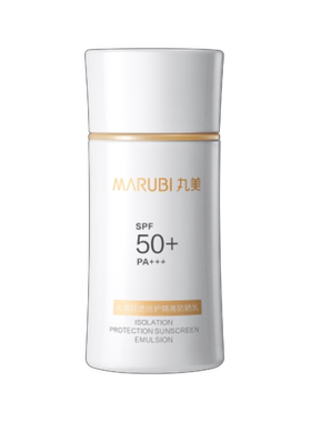 丸美小红盾防晒霜SPF50+美白防晒霜轻薄防紫外线防晒乳官方正品女