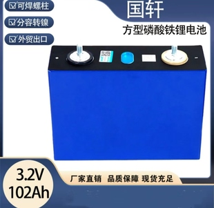 国轩高科30AH102AH 63AH锂电池3.2V磷酸铁理储能电动车锂电池