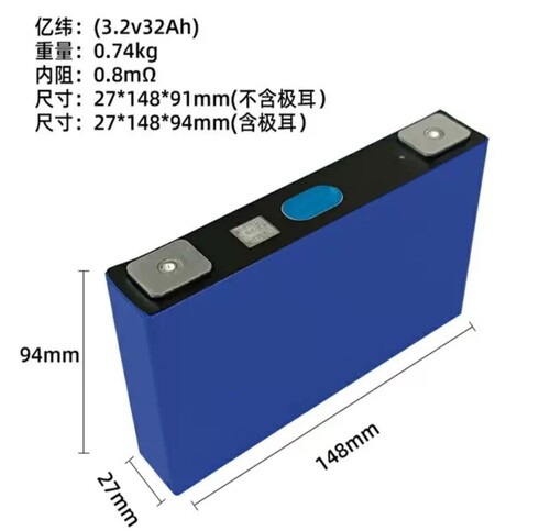 全新亿纬3.2V系列32.50L.100.105.230.280Ah大单体动力锂电池