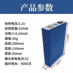 全新EVE亿纬3.2V105ah125ah磷酸铁锂电芯 可开票