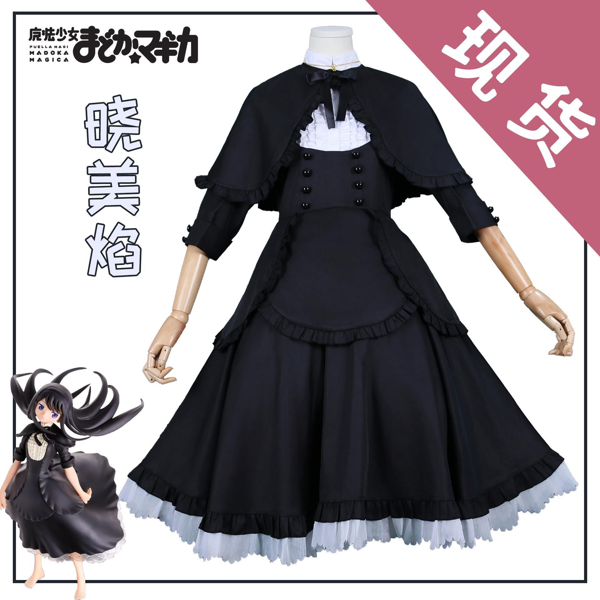 魔法少女小圆cos服剧场版叛逆的物语晓美焰黑色礼服cosplay服装女