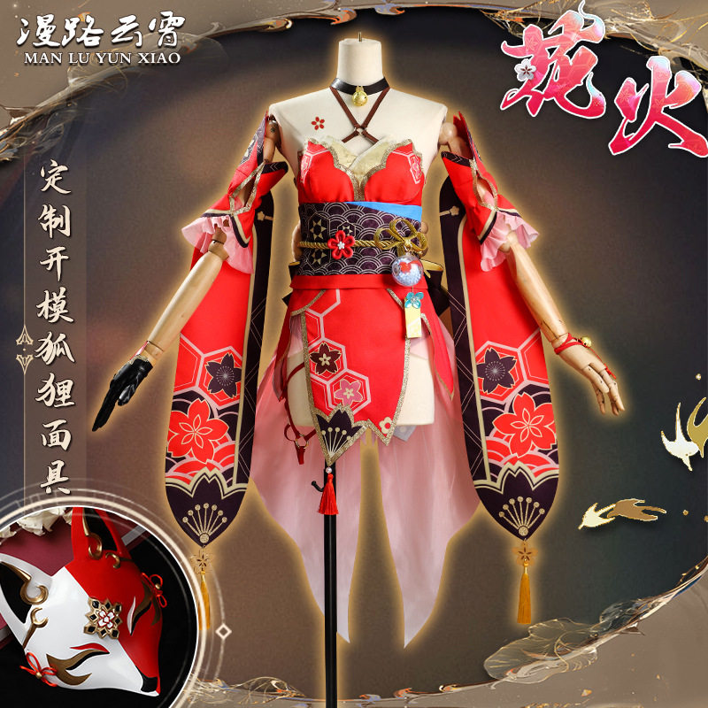 漫路云霄星穹铁道花火cos服假面愚者游戏全套cosplay同款动漫女装