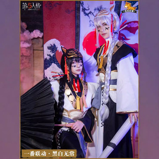 漫果家现货第五人格cos服宿伞之魂cos黑白无常和服cosplay服装男
