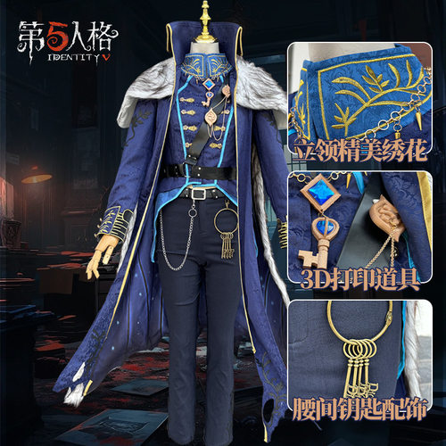 第五人格隐士典狱长cos服漫展cosplay游戏同款全套c服奇珍时装