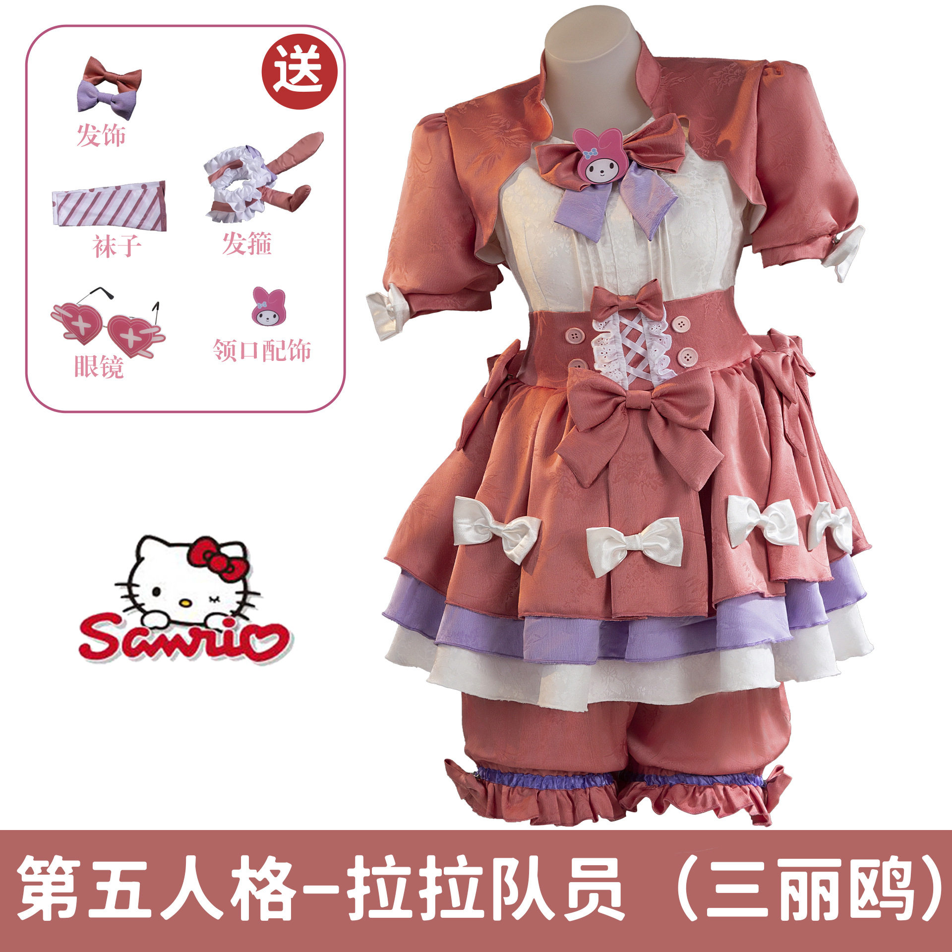 拉拉队员cos服第五人格联动啦啦队员三丽鸥cosplay服装全套C服女图片