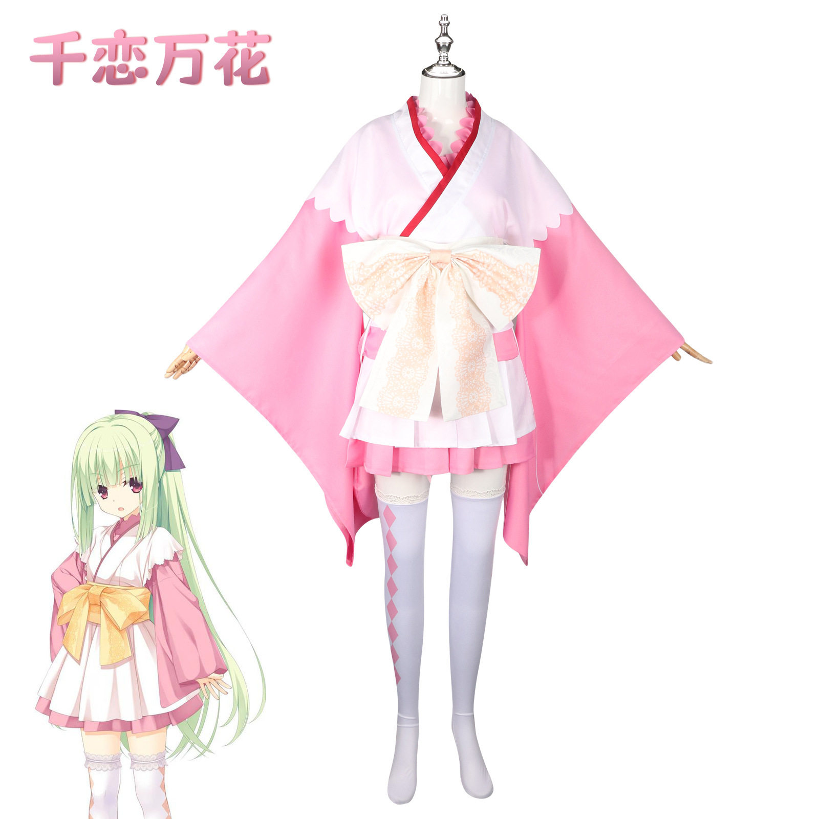 千恋万花cos服丛雨粉丝款和服cosplay服装套装游戏动漫全套女套装