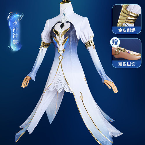 原神芙卡洛斯cos服魔神芙宁娜cosplay服装水神神装游戏全套c服女