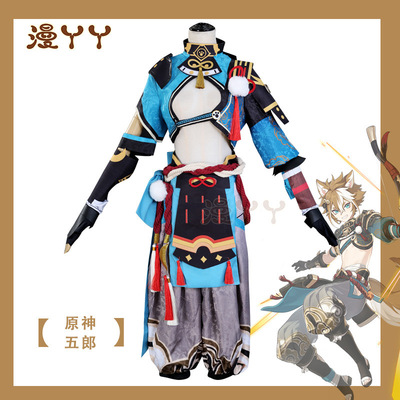 现货原神五郎coscosplay服装男Goro兽耳正太可爱和风动漫游戏套装
