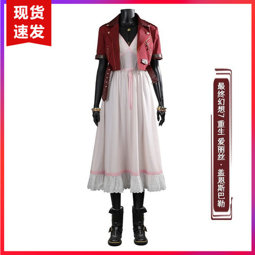 现货娜多FF7终幻想7:重生cos服爱丽丝·盖恩斯巴勒cosplay5337