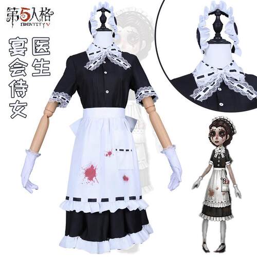 第五人格cos医生宴会侍女cosplay服装全套动漫女装游戏二次元c服