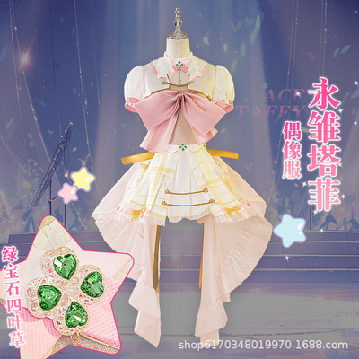 漫之境虚拟偶像永雏塔菲偶像服cos服游戏二次元cos服工厂