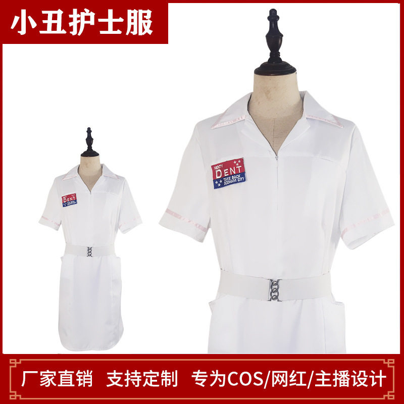 万圣节服装阿甘Joker小丑护士服cosplay装表演演出服饰男蝙蝠侠