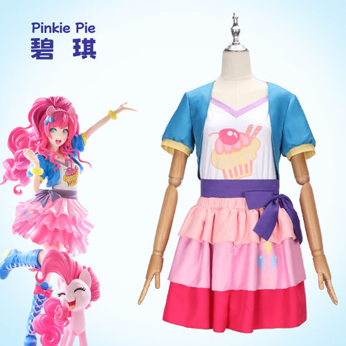 小马宝莉cos服碧琪拟人萍琪派cosplay服装可爱PP公主裙cosplay服