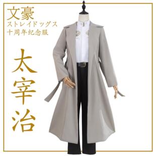 文豪野犬cos服十周年中岛敦太宰治中原中也cosplay服装假发套装女