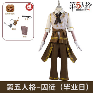 第五人格COS服囚徒毕业日C服卢卡溯回系列cosplay游戏道具带眼镜