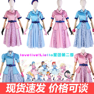 lovelive!Liella星团第二季OP打歌服唐可可岚千砂都cosplay服装女