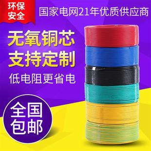 电线家用BVR2.5平方软线4铜线纯铜6多股铜芯1.5家装 1多芯10软电线