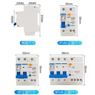 小型漏电断路器DZ47LE 63A漏电开关三相四线保护器银点