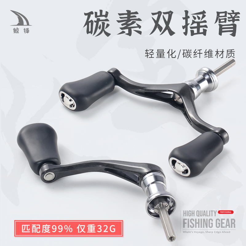 鲸锋纺车轮摇臂配件碳素金属摇轮摇把换把渔轮手柄路亚海钓单双