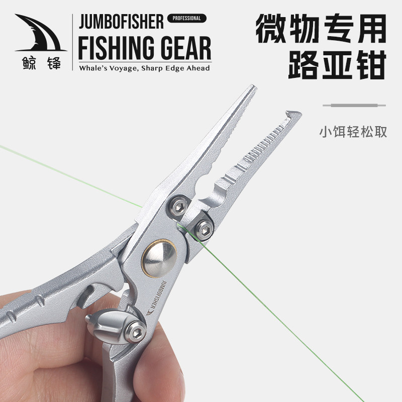 鲸锋路亚钳微物长嘴取钩钳控鱼器摘钩钳加长直取鱼器多功能小巧图片
