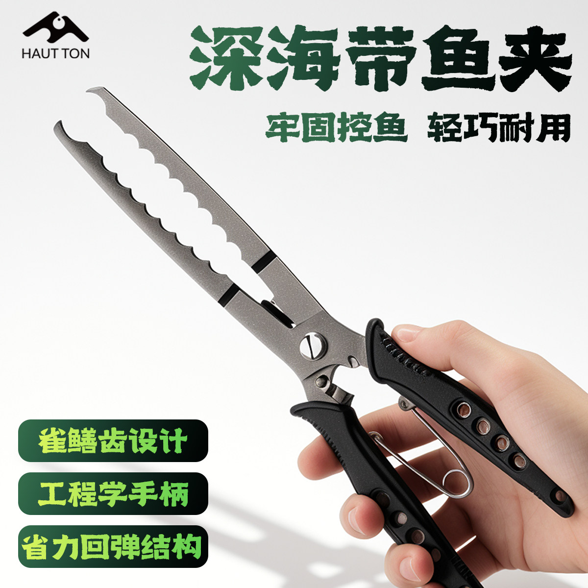 鲸锋超硬夹鱼专用钳子夹子抓鱼器路亚鱼夹钳台钓防滑控鱼不锈钢