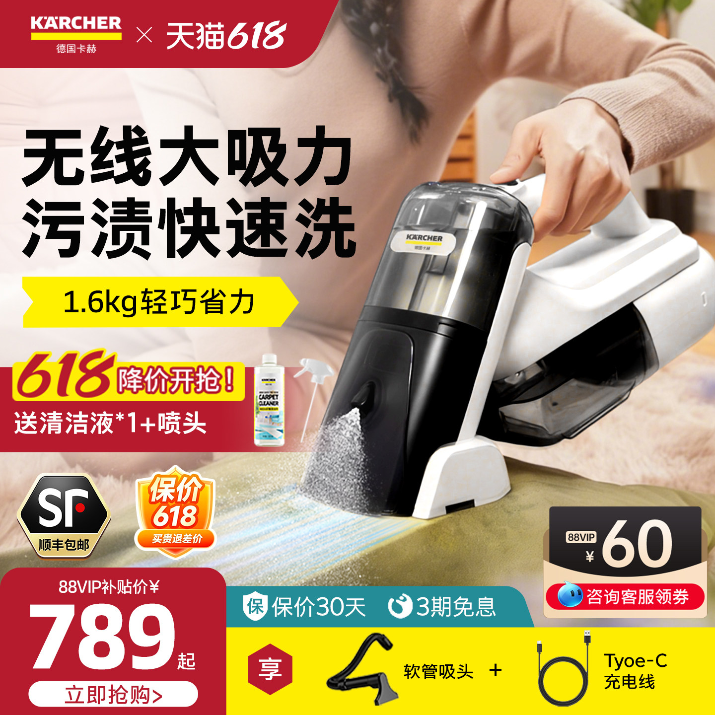 德国卡赫无线布艺清洗机沙发地毯喷抽吸一体多功能清洁神器SEMini