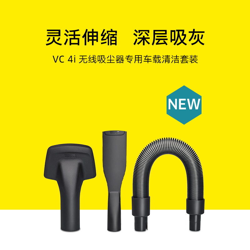 德国karcher卡赫 无线吸尘器配件 吸尘三件套电动除螨吸头