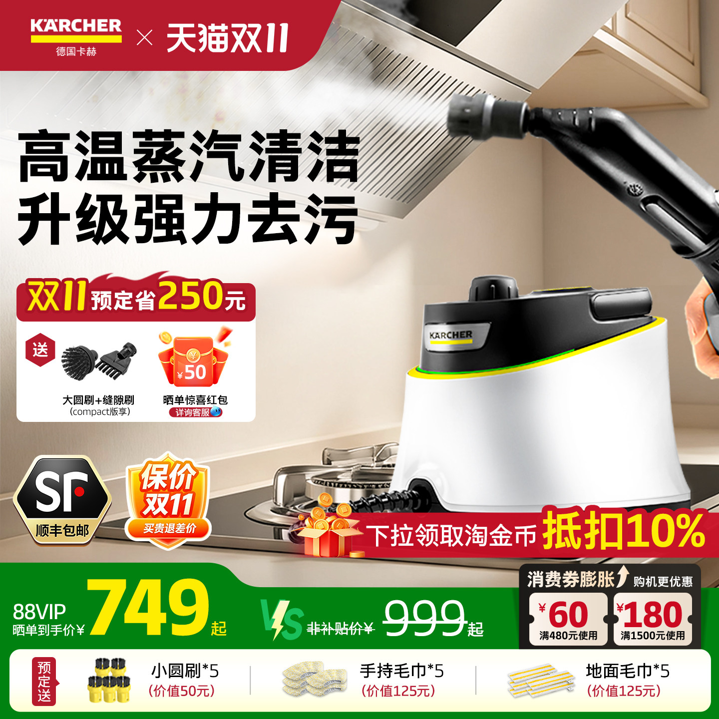 德国卡赫家用蒸汽清洁机高温高压拖把空调油烟机多功能清洗一体机