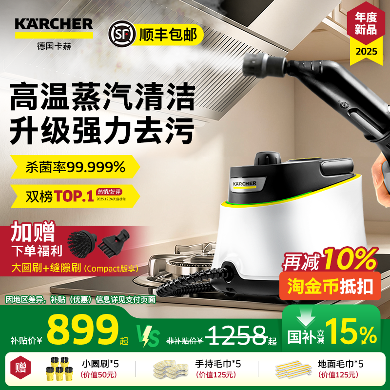 德国卡赫家用蒸汽清洁机高温高压家电空调油烟机多功能清洗一体机
