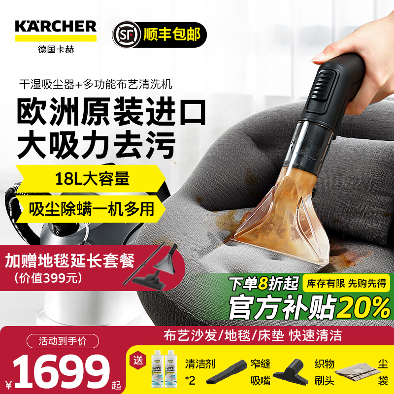 德国卡赫进口布艺沙发地毯清洗机喷抽吸一体床垫吸尘多功能清洁机