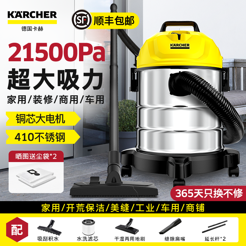 德国卡赫吸尘器大吸力开荒美缝