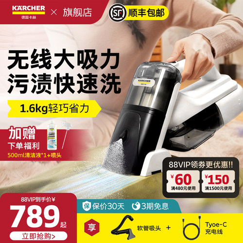 【补贴15%】卡赫无线布艺清洗机