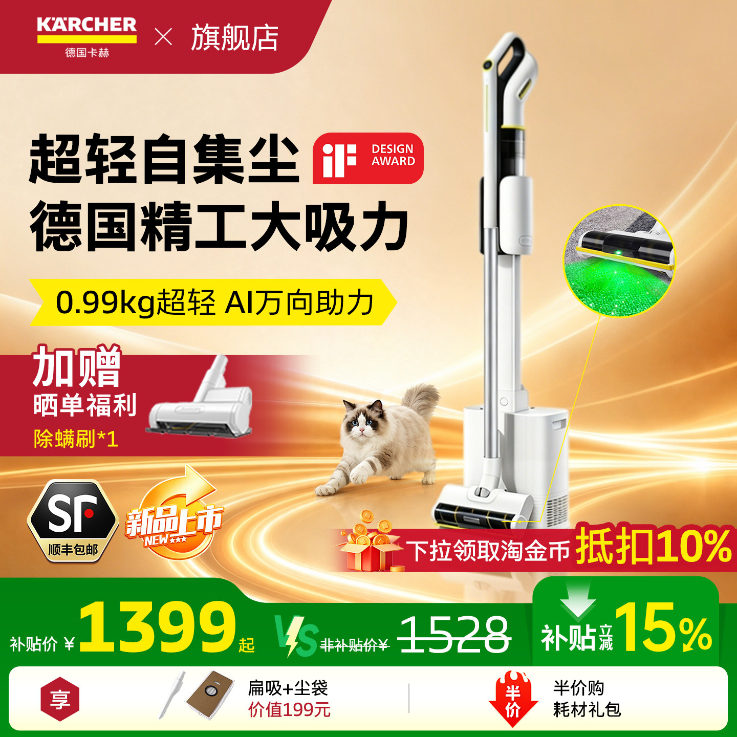 【新品】德国卡赫自集尘吸尘器猫毛除螨无线手持家用大吸力吸尘机