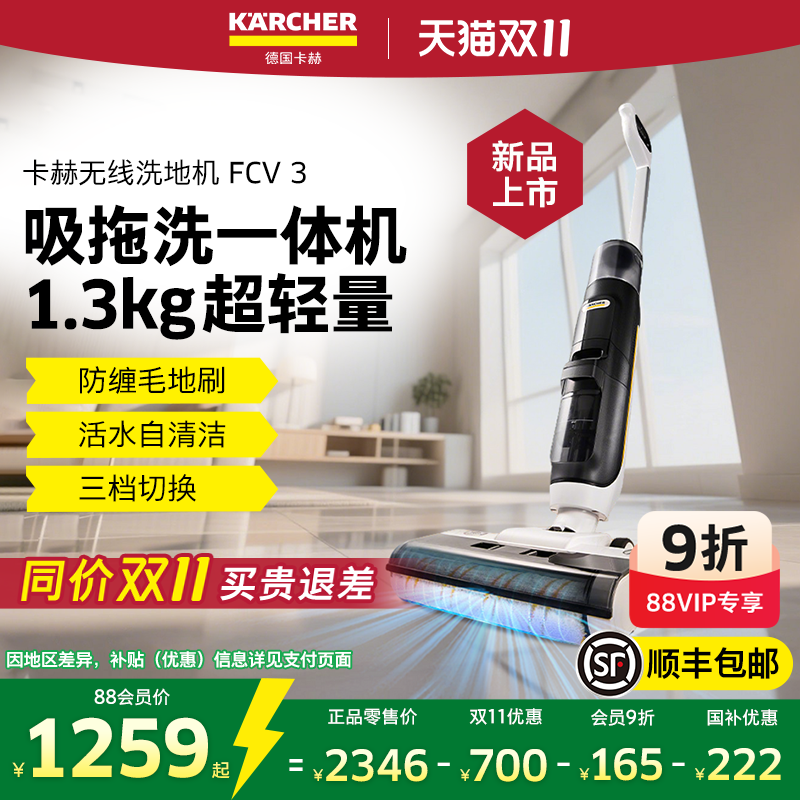 德国卡赫洗地机吸拖洗烘一体
