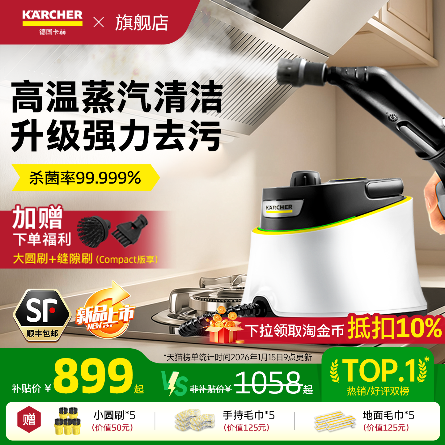 德国卡赫家用蒸汽清洁机高温高压拖把空调油烟机多功能清洗一体机