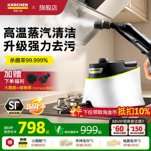 【补贴15%】德国卡赫蒸汽清洁机