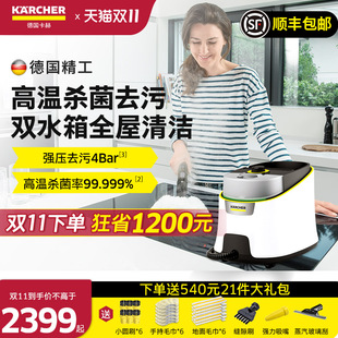 德國卡赫蒸汽清潔機廚房家用高溫高壓消毒殺菌多功能清洗蒸汽SC4D