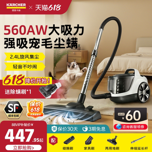 德国卡赫大吸力除螨多功能吸尘器