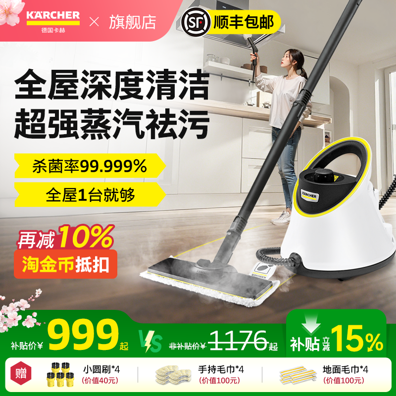 德国卡赫家用高温压蒸汽清洁机厨房空调家电杀菌除螨多功能一体机