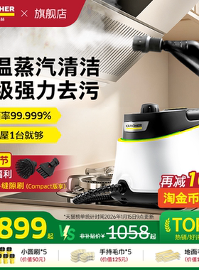 德国卡赫家用蒸汽清洁机高温高压家电空调油烟机多功能清洗一体机