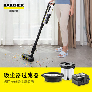 德国karcher卡赫家用吸尘器过滤器滤芯除螨刷吸尘三件套配件