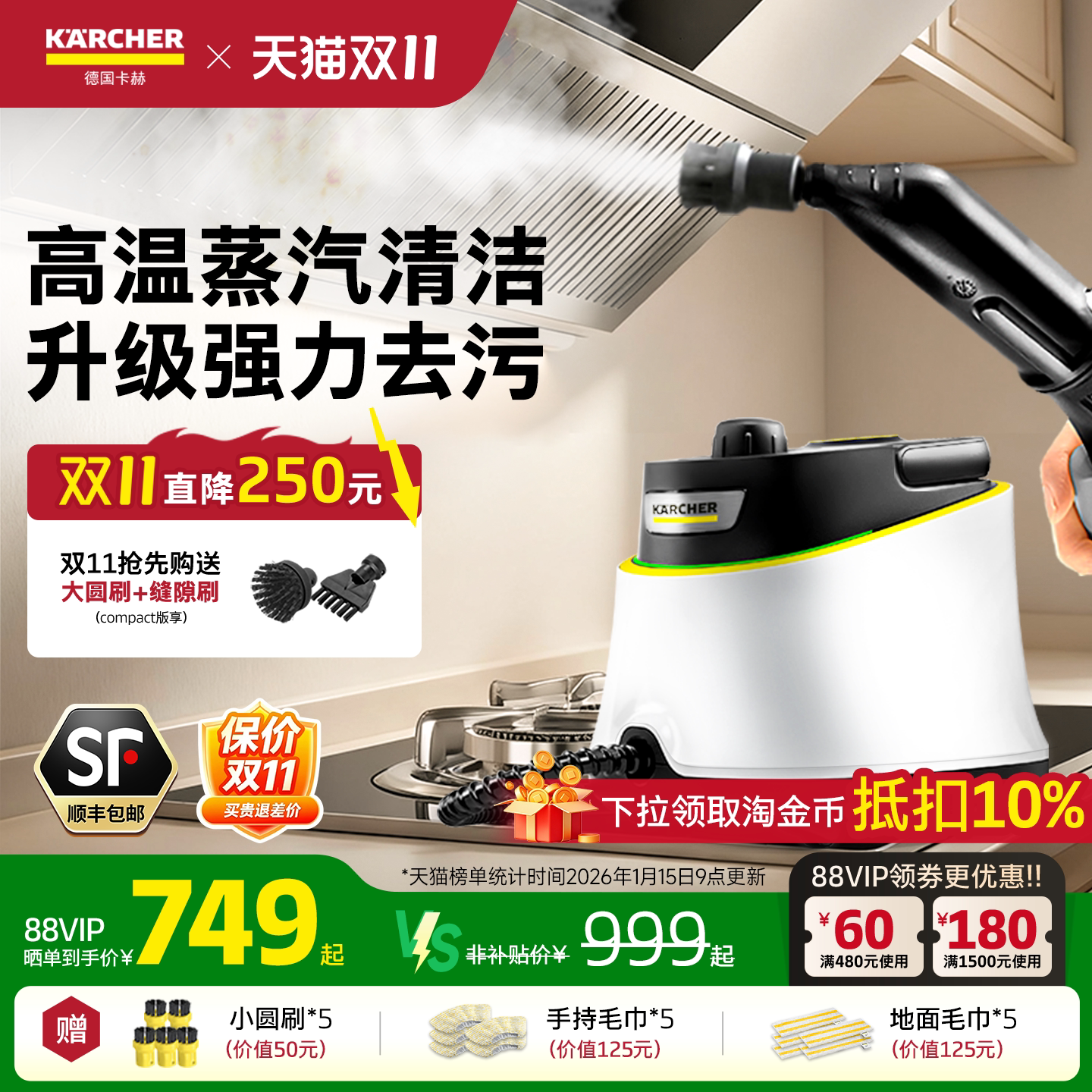 德国卡赫家用蒸汽清洁机高温高压拖把空调油烟机多功能清洗一体机