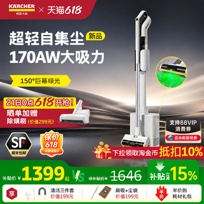 【新品】德国卡赫自集尘吸尘器