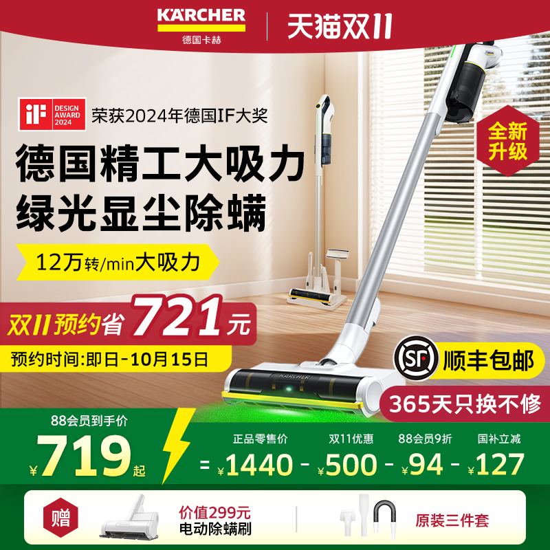 德国卡赫手持无线吸尘器大吸力