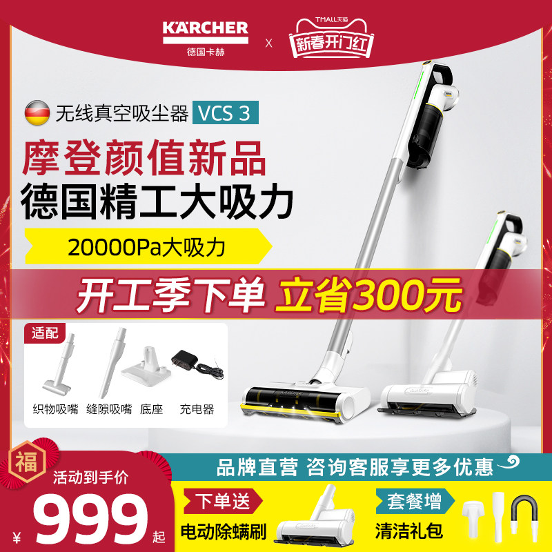 德国卡赫无线手持大吸力家用吸尘器小型强力吸猫毛地毯大功率除螨