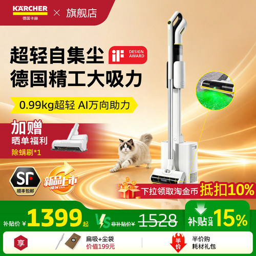 【新品】德国卡赫自集尘吸尘器