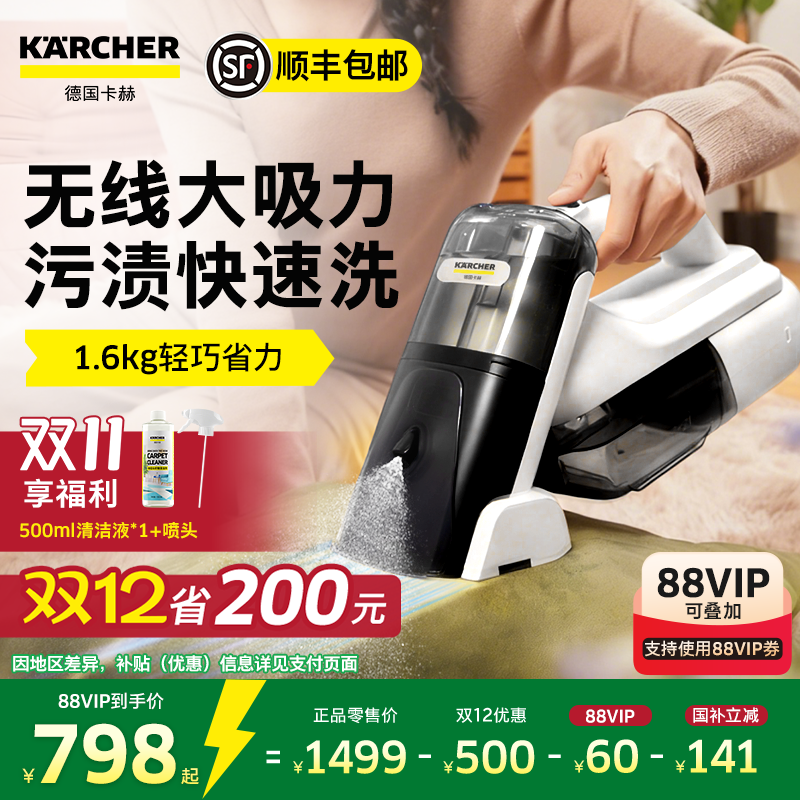【补贴15%】卡赫无线布艺清洗机