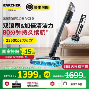国补15% 德国卡赫无线吸尘器家用大吸力手持多功能吸尘机VCS5