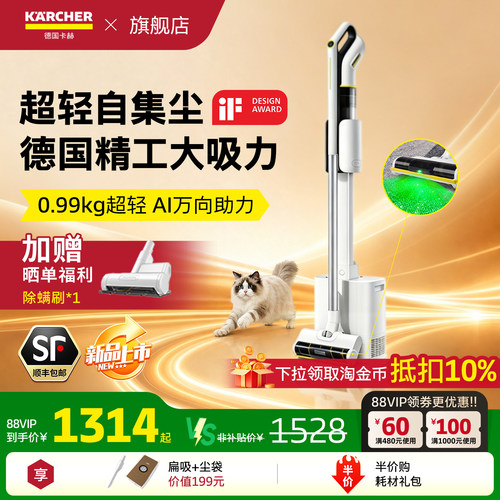 【新品】德国卡赫自集尘吸尘器